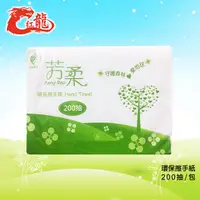 在飛比找PChome24h購物優惠-芳柔環保擦手紙(200張*20包/箱)