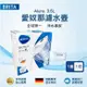 【BRITA】 愛奴娜Aluna XL濾水壺3.5L+全效濾芯1入(白色)