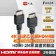 HDMI-2MM 高畫質影音線2米