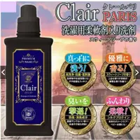 在飛比找蝦皮購物優惠-🌳綠光森林🌳Clair paris-四效合一 濃縮柔軟洗衣精