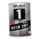 Mobil 1 5W40 美孚1號方程式 鐵罐 全合成機油 公司貨【最高點數22%點數回饋】