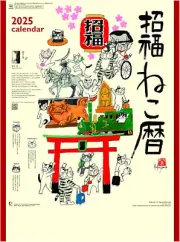 2025 Wall Calendar Shofuku Fortune Lucky Cat Hajime Okamoto Maneki Neko Kabamaru