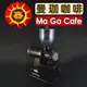 【曼珈咖啡】飛鷹磨豆機 CM-300A(台灣製)