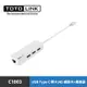 TOTOLINK C1003 USB Type C 轉 RJ45 Gigabit 網路卡+集線器