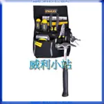 【威利小站】美國 史丹利  STANLEY STST511324 工具腰包(中型) 工具袋 收納包