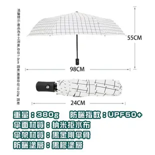 抗UV格子晴雨傘 自動摺疊傘 格子折傘 摺疊傘 格子雙人傘 格子折疊傘 格子防曬傘晴雨傘