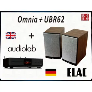 Audiolab Omnia 全能綜合擴大機 + 德國 Elac UBR62 喇叭『公司貨』單機可拆售