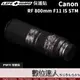 LIFE+GUARD 鏡頭 保護貼 Canon RF 800mm F11 IS STM DIY 包膜 保貼 貼膜