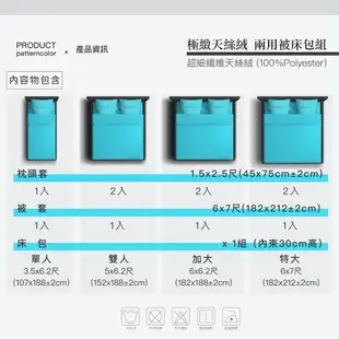 【現貨】台灣製造 雲絲棉 兩用被套床包組 羽之翼-藍 單人 雙人 加大 特大 均一價 (2.9折)