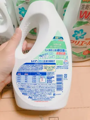 （現貨）【日本P&G】ARIEL 50倍抗菌消臭離子洗衣精/五瓶以上麻煩使用宅配