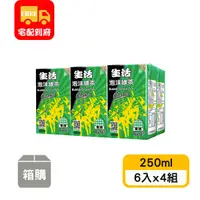 在飛比找蝦皮購物優惠-【生活】泡沫綠茶(250ml*6入x4組)