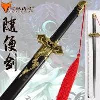 在飛比找樂天市場購物網優惠-【新品】魔道夷陵老祖魏無羨隨便劍藍忘機避塵劍動漫道具模型金屬