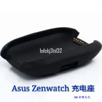 在飛比找蝦皮購物優惠-特價華碩 ASUS ZenWatch 智慧手錶專用座充/WI