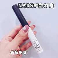 在飛比找Yahoo!奇摩拍賣優惠-Nars 納斯無所畏懼眼部打底膏/液無色妝前控油不脫妝中樣