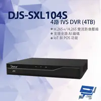 在飛比找樂天市場購物網優惠-昌運監視器 DJS-SXL104S 4路 IVS DVR 含