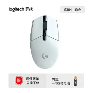 羅技G304無線鼠標電競游戲絕地求生吃雞LOL鼠標電腦配件鼠標批發425