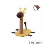 【PETPALS】長頸鹿貓抓柱 貓抓柱 貓 跳台 貓爬架 磨爪玩具 貓玩具