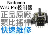 在飛比找Yahoo!奇摩拍賣優惠-任天堂 WIIU PRO MSI GC20 GC30 原廠類