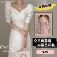 在飛比找蝦皮購物優惠-優選CP♥SXL 白色洋裝 粉色洋裝 露肩 綁帶洋裝 長洋裝