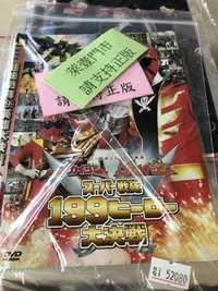 在飛比找Yahoo!奇摩拍賣優惠-萊壹@52080 DVD 日本科幻 小澤亮太 山田裕貴【超級