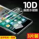 蘋果7鋼化膜水凝膜6s全屏覆蓋iPhone6p手機貼膜8自動修復7p全包8plus抗摔納米防爆