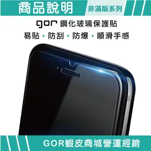 GOR保護貼 紅米Note 11s 4g 9H鋼化玻璃保護貼 全透明非滿版2片裝 廠商直送