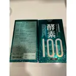 日本藥王-酵素100 （日本免稅店購入，誠可議價）