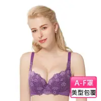 在飛比找momo購物網優惠-【Swear 思薇爾】花斐系列A-F罩蕾絲包覆女內衣(夜星紫