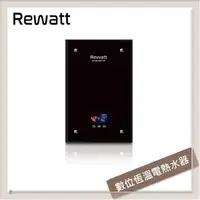 在飛比找PChome24h購物優惠-Rewatt綠瓦 數位恆溫變頻電熱水器 QR-200