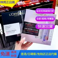 在飛比找Yahoo!奇摩拍賣優惠-💯專櫃正貨💯L'OREAL/歐萊雅 安瓶複顏波尿酸面膜 小黑