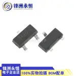 速發🚀 開統編 NCE3420 原裝正品 N溝道 20V 6A 場效應管(MOSFET) SOT-23