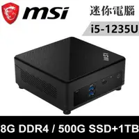 在飛比找森森購物網優惠-微星 Cubi 5 12M-011BTW-SP4(i5-12