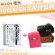 【小咖龍】 RICOH 理光 GR III GR3 配件套餐 副廠電池 皮套 鋰電池 電池 DB110 單件式皮套 相機包 保護套