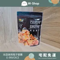 在飛比找樂天市場購物網優惠-米其林三星最高獎雲林莿桐黃金蒜片(12包) 黃金蒜片【白白小