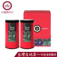 在飛比找PChome24h購物優惠-杜爾德洋行 Dodd Tea 精選杉林溪高山烏龍茶禮盒/15