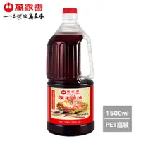 在飛比找PChome24h購物優惠-萬家香陳年醬油1500ml