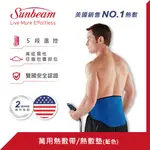 (福利品)美國SUNBEAM 夏繽 醫療用冷熱敷帶/萬用熱敷帶