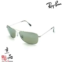 在飛比找蝦皮商城優惠-【RAYBAN】RB 3543 003/5J 59mm 銀框