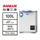 【結帳再x折】【含標準安裝】【SANLUX 台灣三洋】100L 超低溫-60°C冷凍櫃 白色 TFS-100G (W4K1)