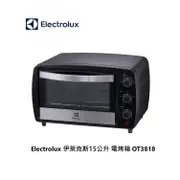 Electrolux 伊萊克斯 專業級電烤箱 - 15L (EOT3818K)