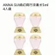 【ANNA SUI 安娜蘇】綺幻飛行淡香水5ml(4入組)