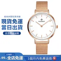 在飛比找蝦皮商城優惠-WISHDOIT/威思登 韓版簡約手錶女生 鋼帶情侶對錶 精