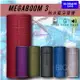 派對聚會必備【美國UE】MEGABOOM 3 防水藍牙音響-共六色 IP67防水 超大音量 隨身耐用 藍芽喇叭 無線音響