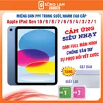 粘貼 PPF IPAD GEN 10 9 8 7 6 5 4 3 2 1 防指紋屏幕保護膜自愈划痕 - RIVER LA