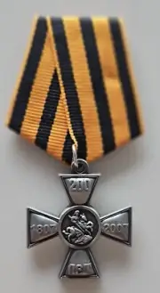 Vintage simulated WWII Medal
