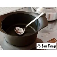 在飛比找蝦皮購物優惠-(小品日貨)*現貨在台*柳宗理 Sori Yanagi 日本