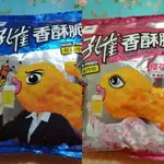 ★星★全新孔雀香酥脆 香魚口味/櫻花蝦口味40G