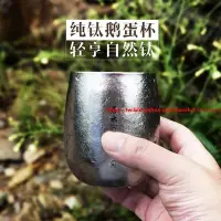 在飛比找Yahoo!奇摩拍賣優惠-高級純鈦啤酒杯雙層隔熱咖啡杯子女生男士戶外露營裝備收納包套裝