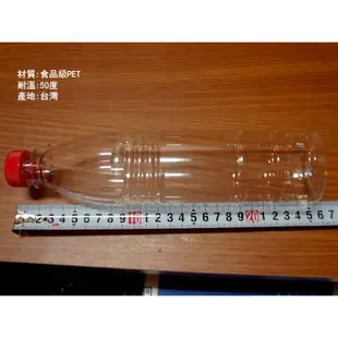台灣製 食品級PET 寶特瓶 600 500 1000cc 塑膠瓶 收納 透明 瓶子 飲料瓶 塑膠罐