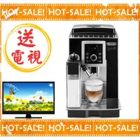 在飛比找蝦皮購物優惠-《台灣原廠公司貨+贈到府安裝教學》Delonghi ECAM